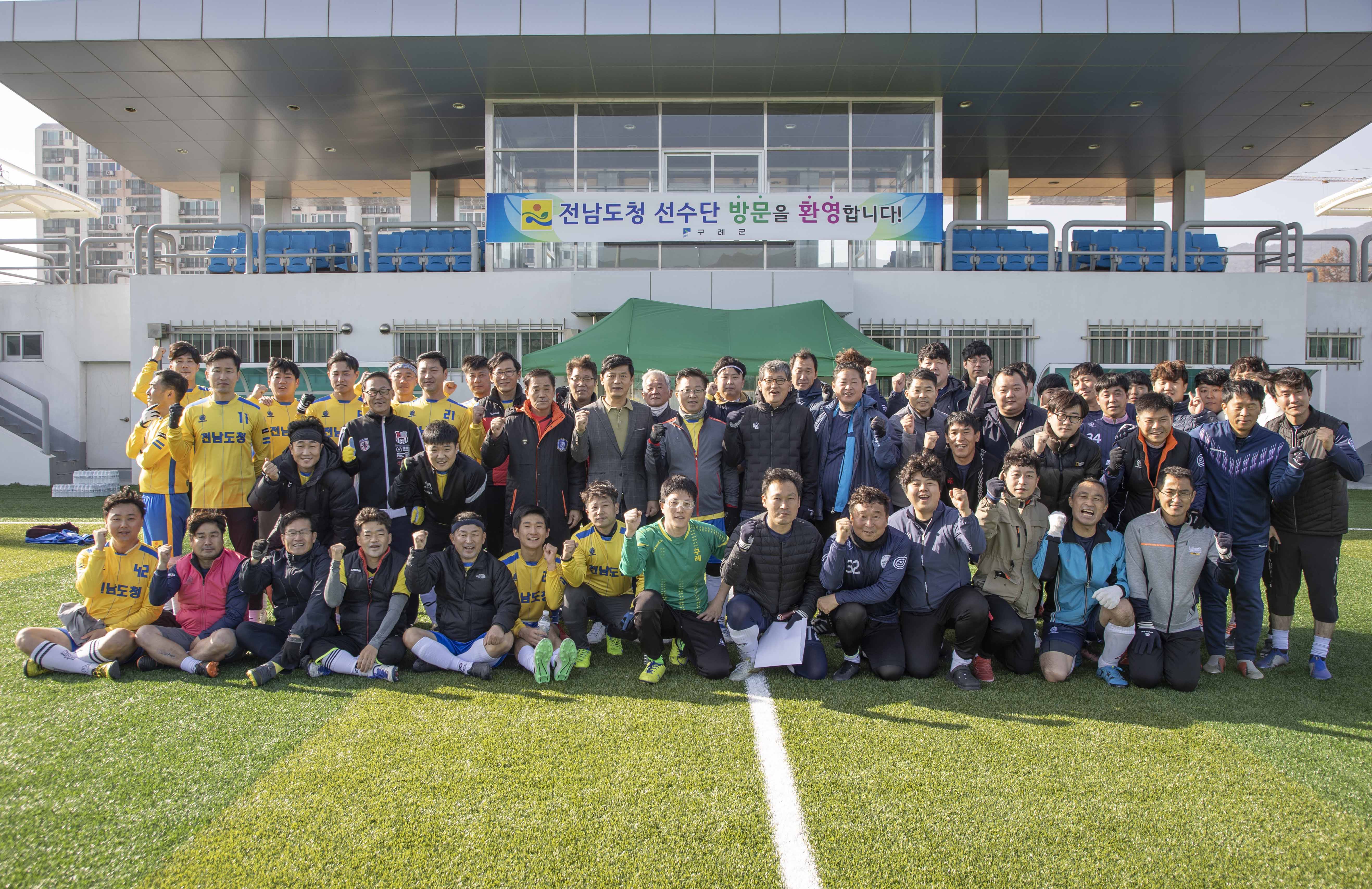 2022-11-26 전라남도청-구례군 공무원 축구 동호회 친선경기
