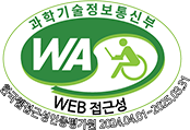 과학기술정보통신부 WEB 접근성 한국웹접근성인증평가원 2023.04.04~2024.03.31