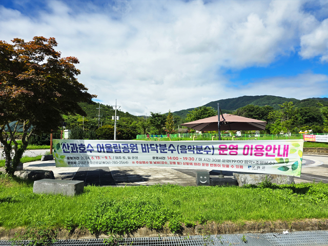 지리산 호수공원 구만저수지 둘레길과 백의종군로