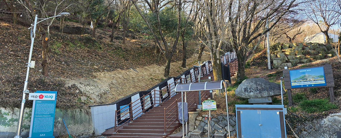 구례읍 봉성산 등산로