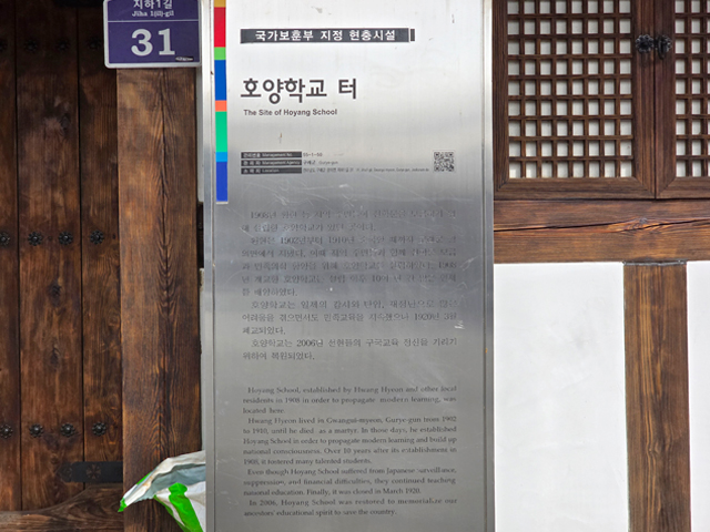 구례 역사 여행 구례 사립 호양학교와 매천사